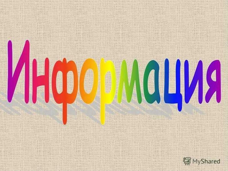 ИНФОРМАЦИЯ ОТ МВД РД ДЛЯ ЖИТЕЛЕЙ ДАХАДАЕВСКОГО РАЙОНА