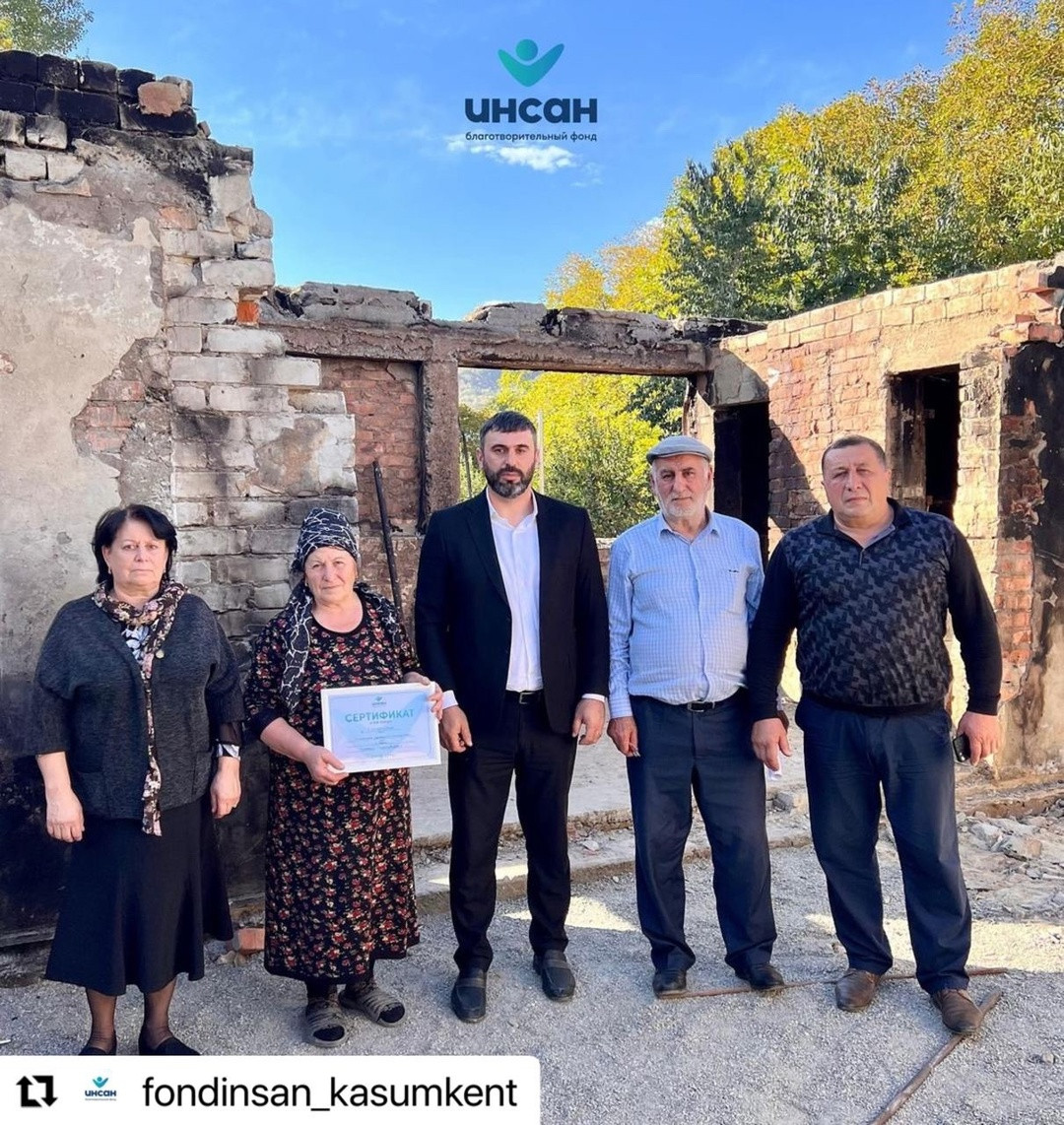 Помощь погорельцам