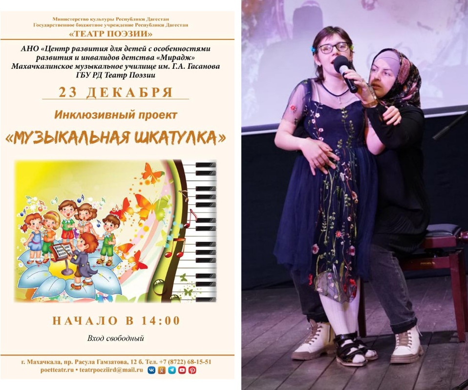 Музыкальная шкатулка