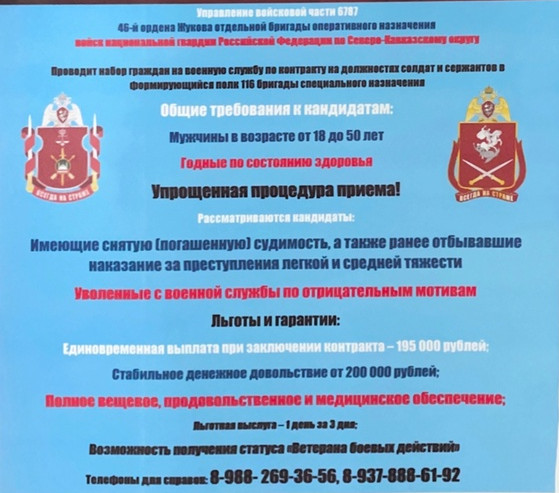 Упрощенная процедура приема на военную службу по контракту