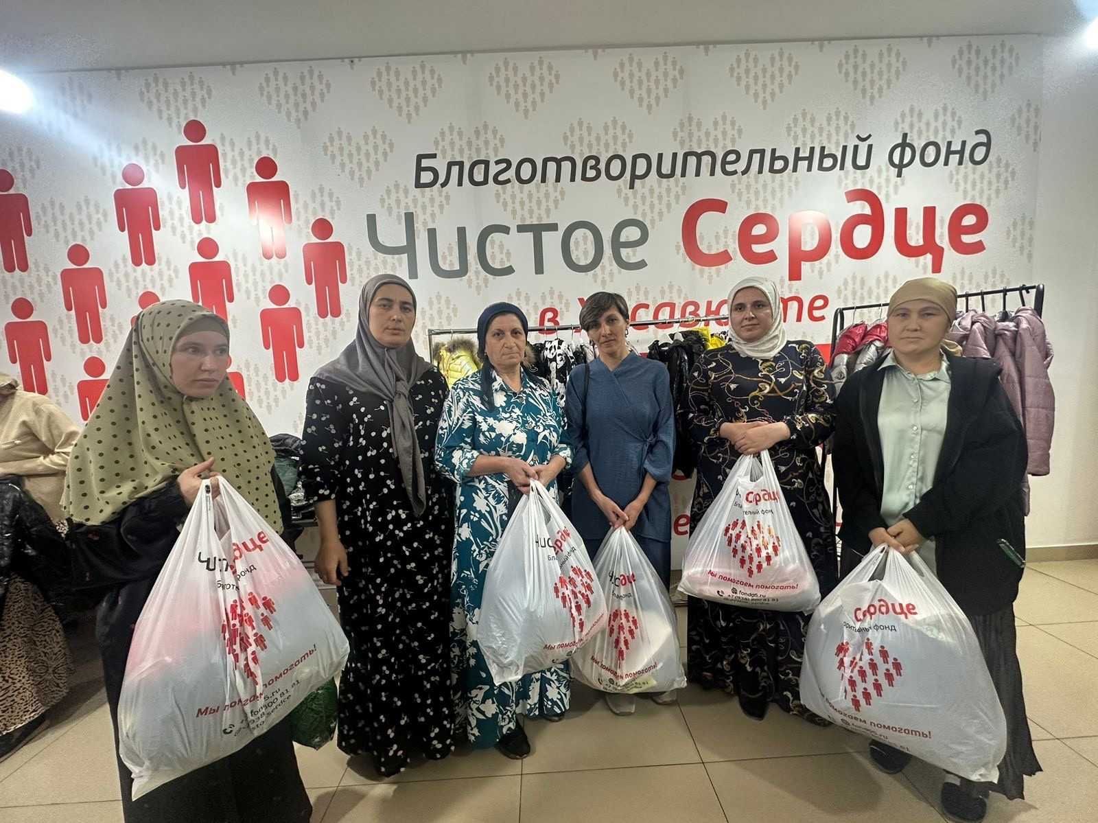 Акция от благотворительного фонда «Чистого сердца»