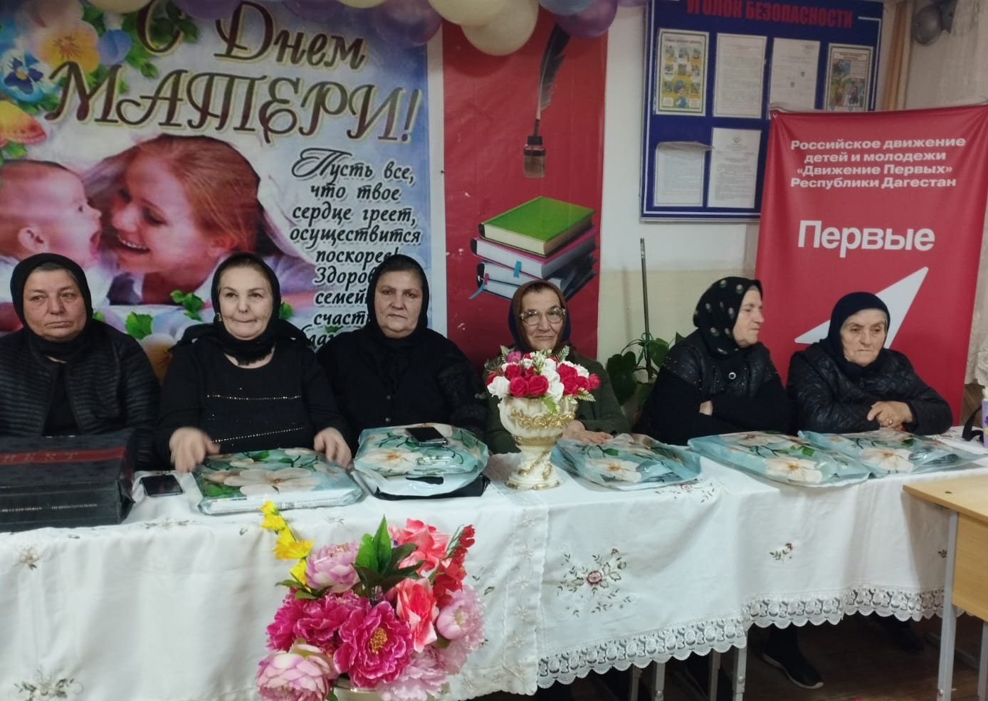 Мамин день!