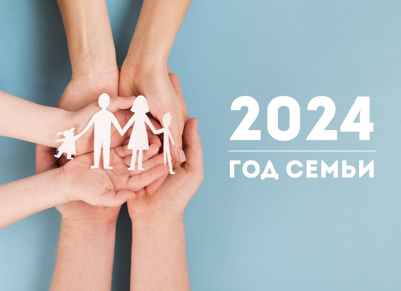 Меры социальной поддержки  семей с детьми