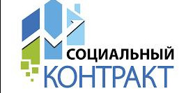 Социальный контракт: изменения в 2024 году
