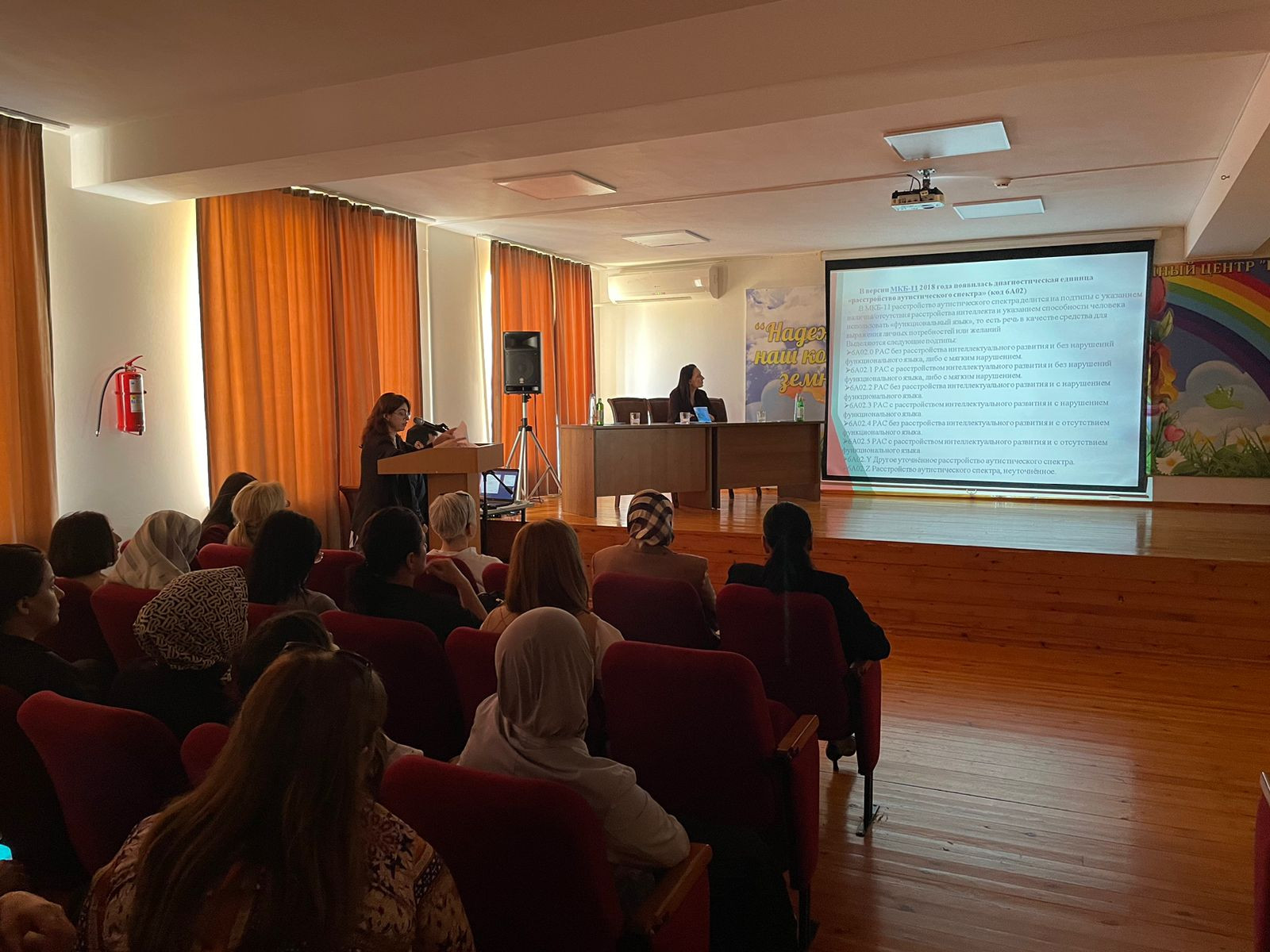 Конференция «Реабилитация детского аутизма»