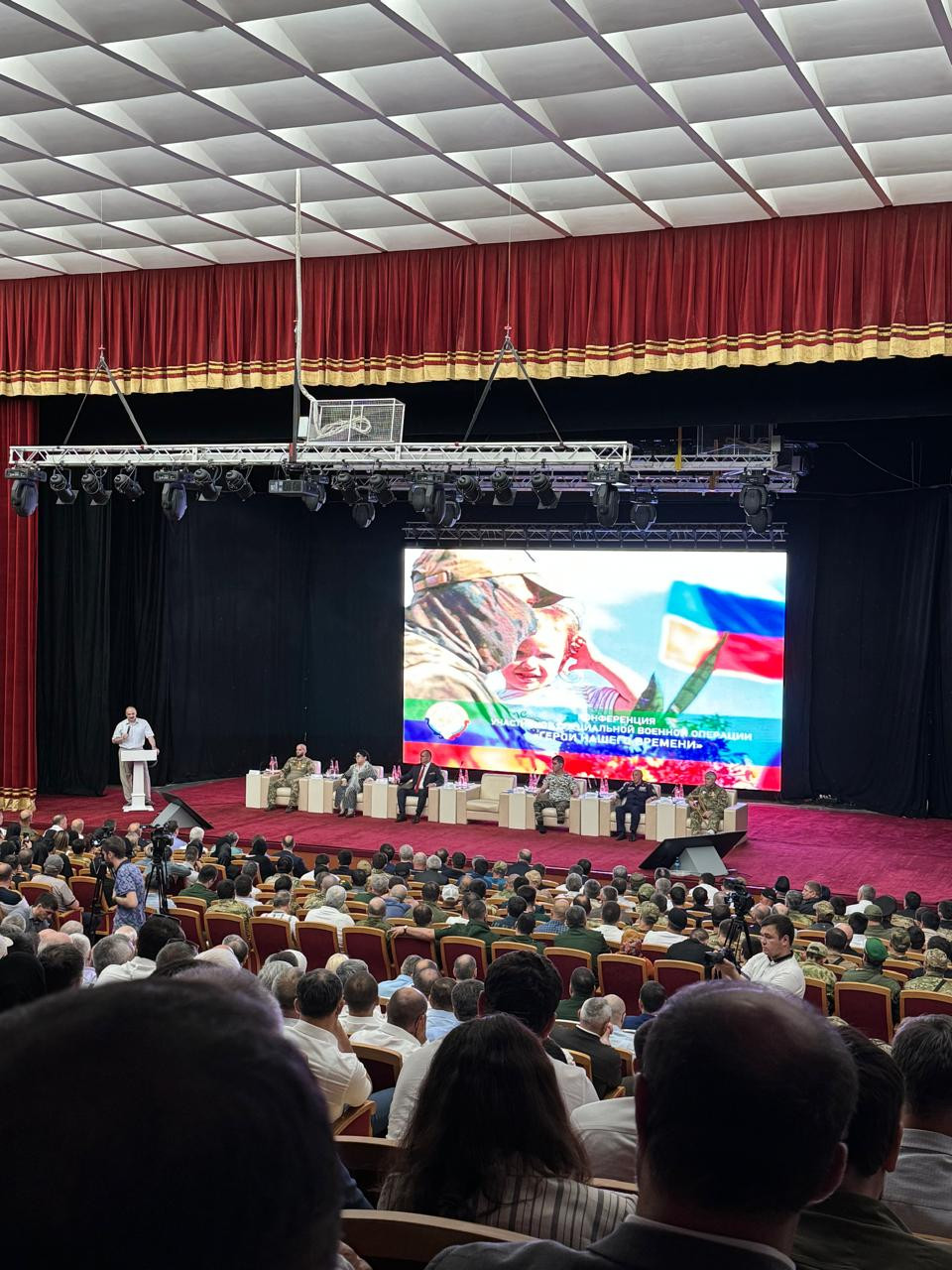 КОНФЕРЕНЦИЯ "УЧАСТНИКИ СВО - ГЕРОИ НАШЕГО ВРЕМЕНИ"