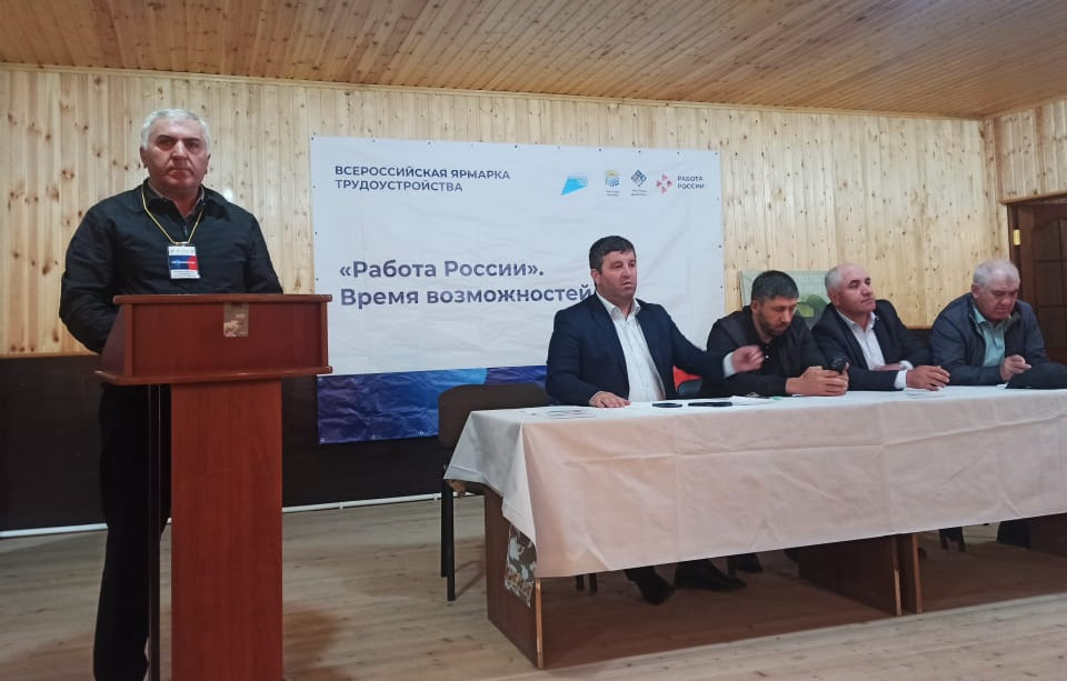 ll этап Всероссийской ярмарки трудоустройства «Работа России. Время возможностей».