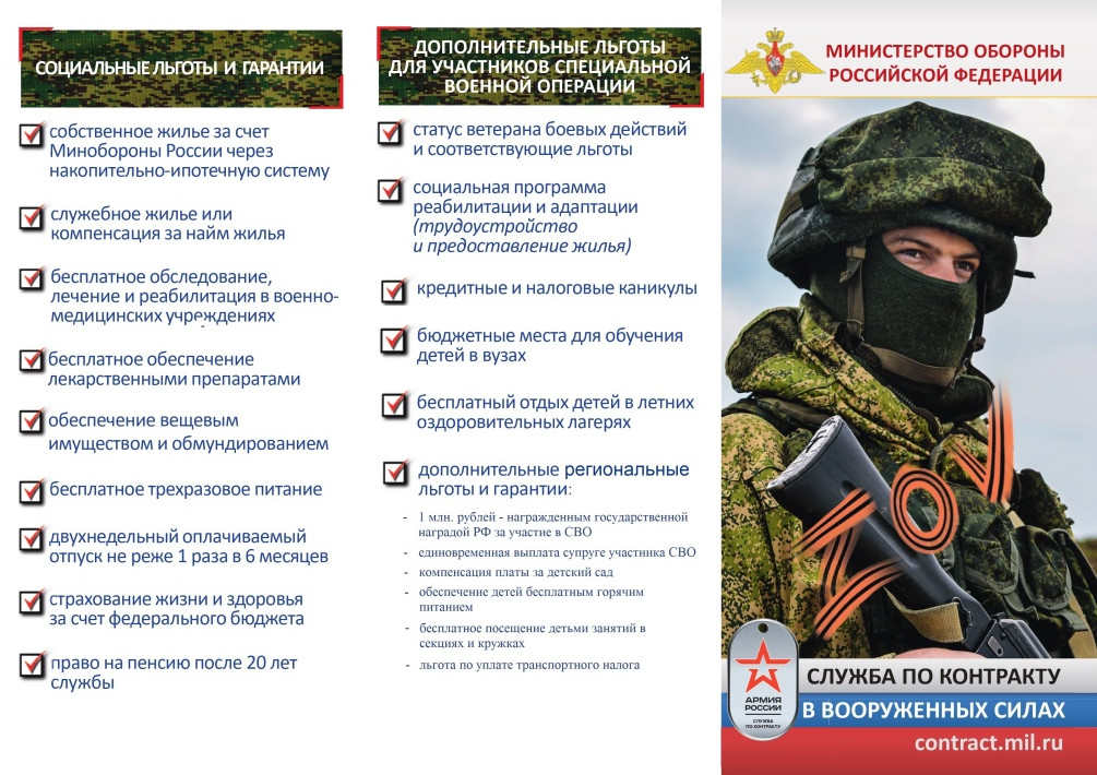 Приглашаем безработных и ищущих работу граждан на «День открытых дверей» по вопросу заключения контракта на военную службу