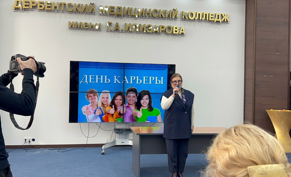 2 декабря 2024 года медицинский колледж Дербента стал площадкой для встречи рынка труда и образования