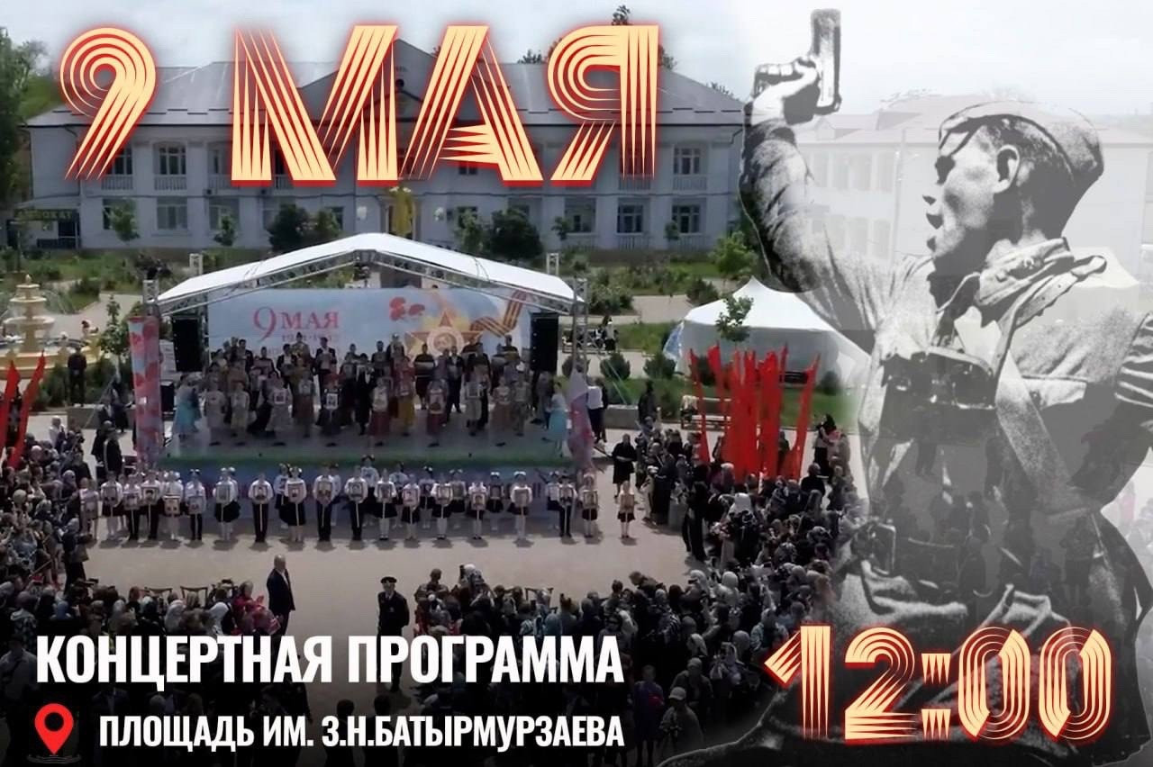 Дорогие жители и гости Хасавюрта!