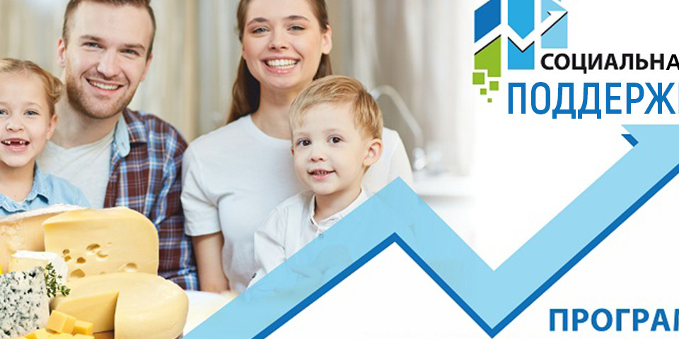 Социальный контракт