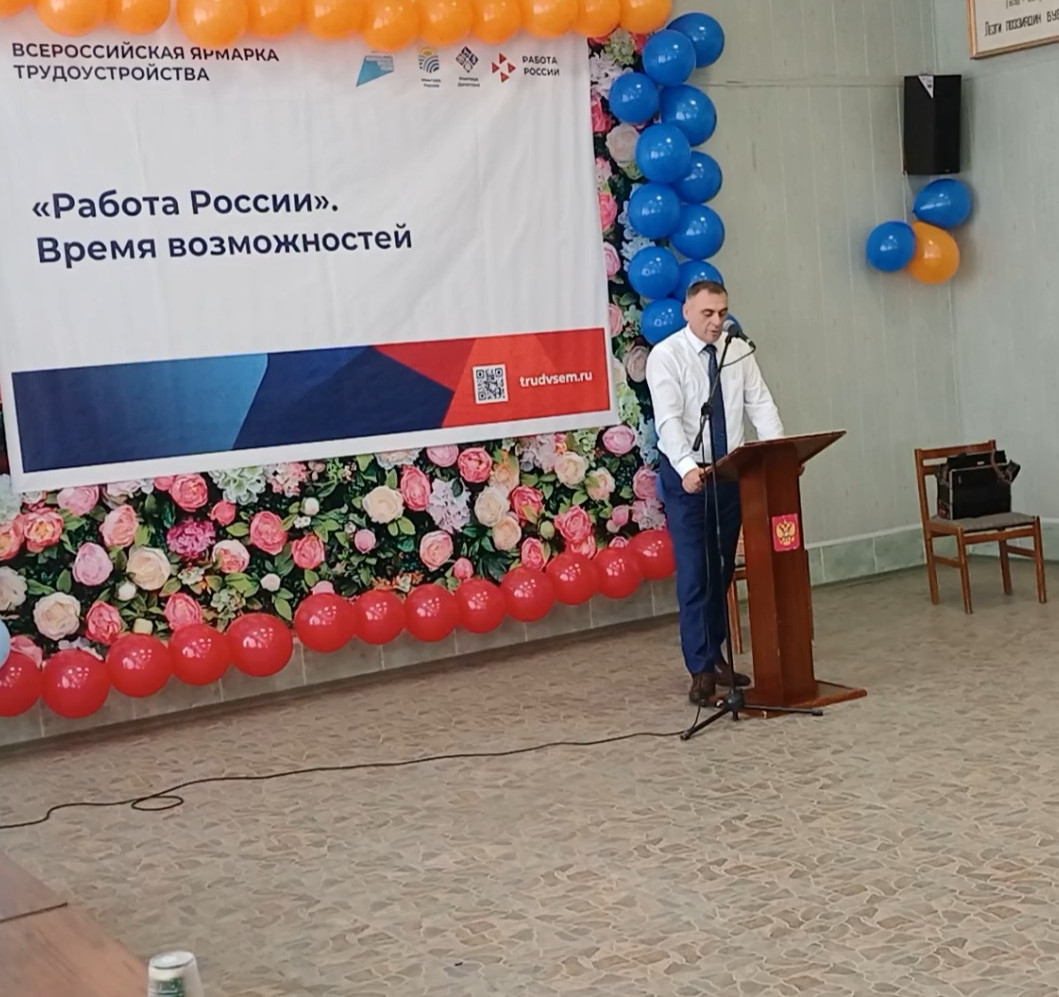ВТОРОЙ ЭТАП ВСЕРОССИЙСКОЙ ЯРМАРКИ  "РАБОТА В РОССИИ. ВРЕМЯ ВОЗМОЖНОСТЕЙ"