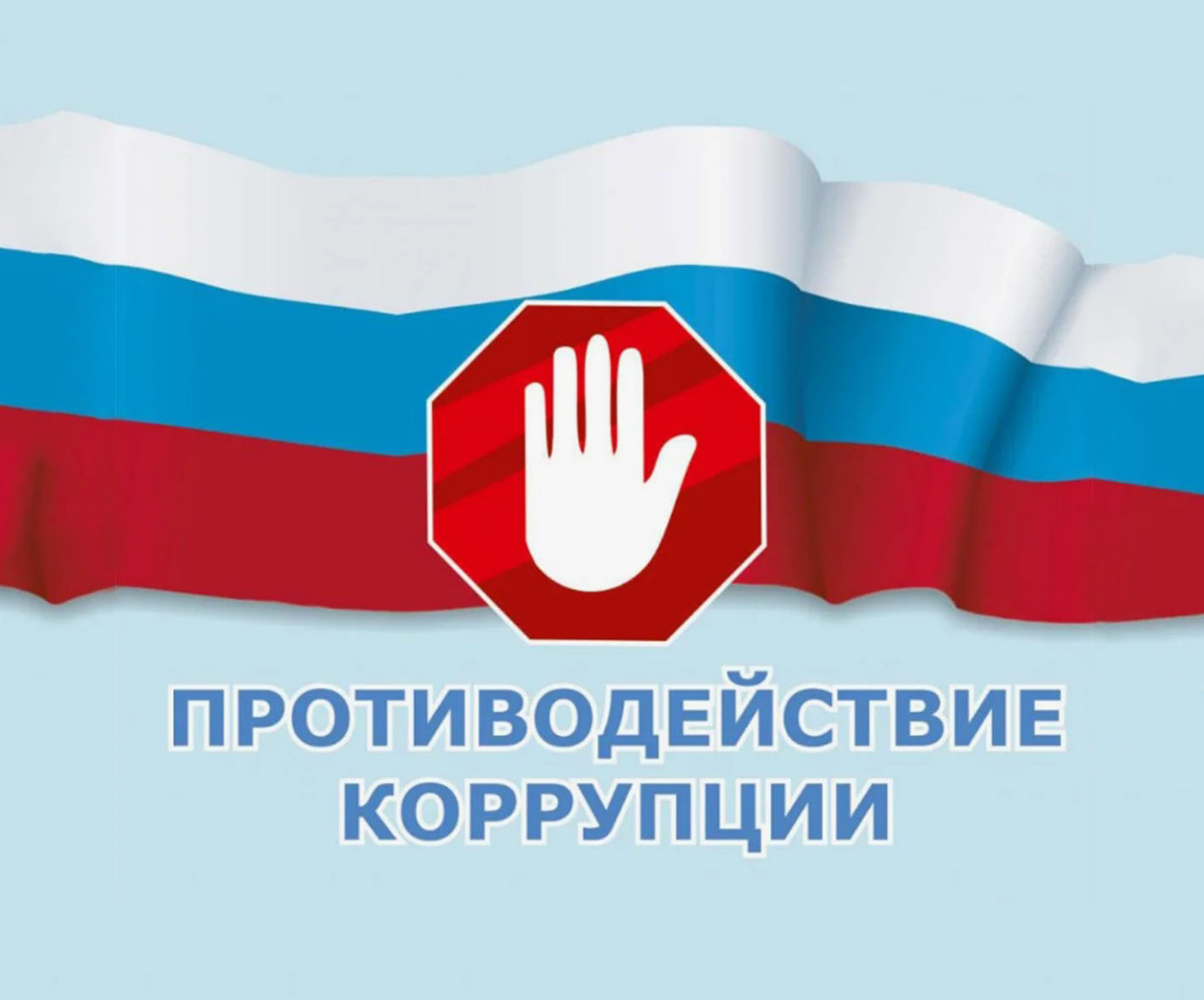 СЕМИНАР ПО ПРОТИВОДЕЙСТВИЮ КОРРУПЦИИ