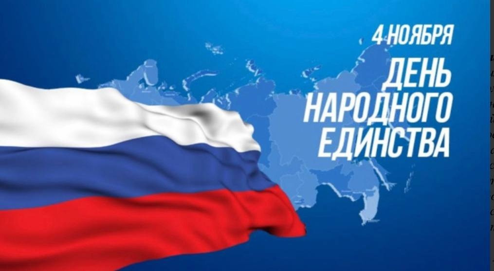 Абдурахман Махмудов поздравил с Днем народного единства