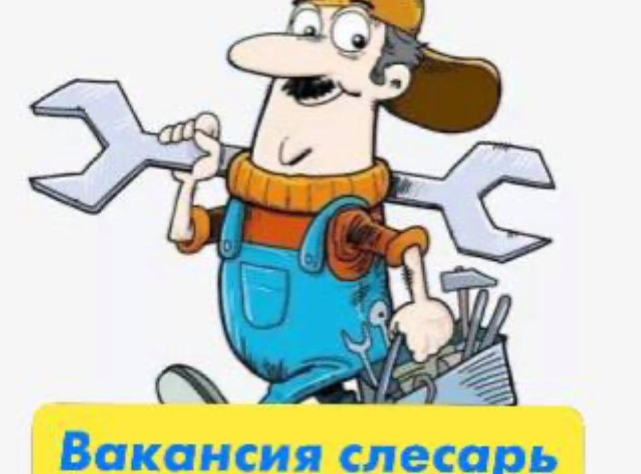 НОВАЯ ВАКАНСИЯ!