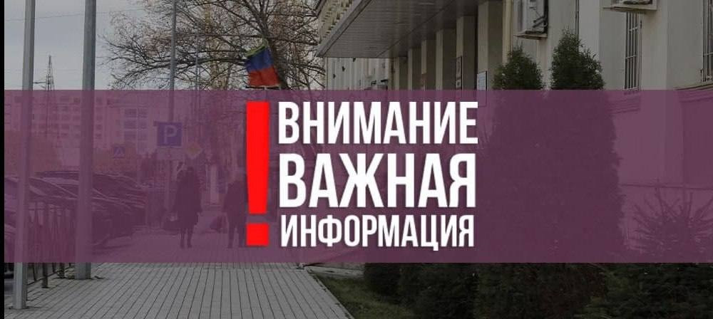 Информация о единовременной денежной выплаты на детей, поступающих в 1-класс из малоимущих многодетных семей, проживающих в РД»