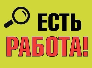 Вакансии во Владимирской о Калужской областях