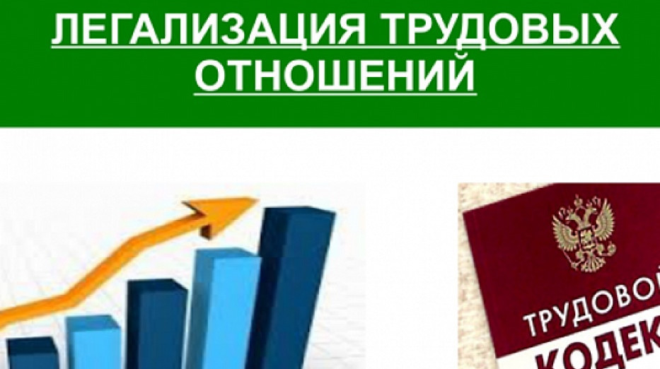 Работа без контракта — риск!