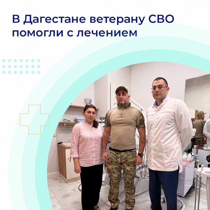 В Дагестане ветерану СВО помогли с лечением
