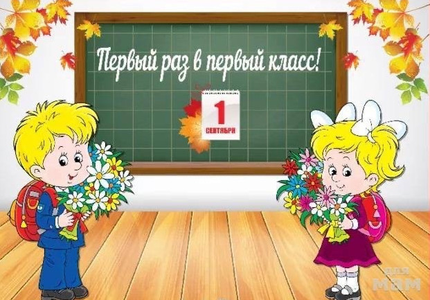 Единовременное пособие на детей первоклассников