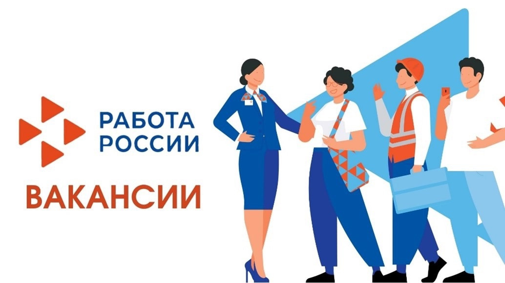 Межрегиональная ярмарка вакансий.