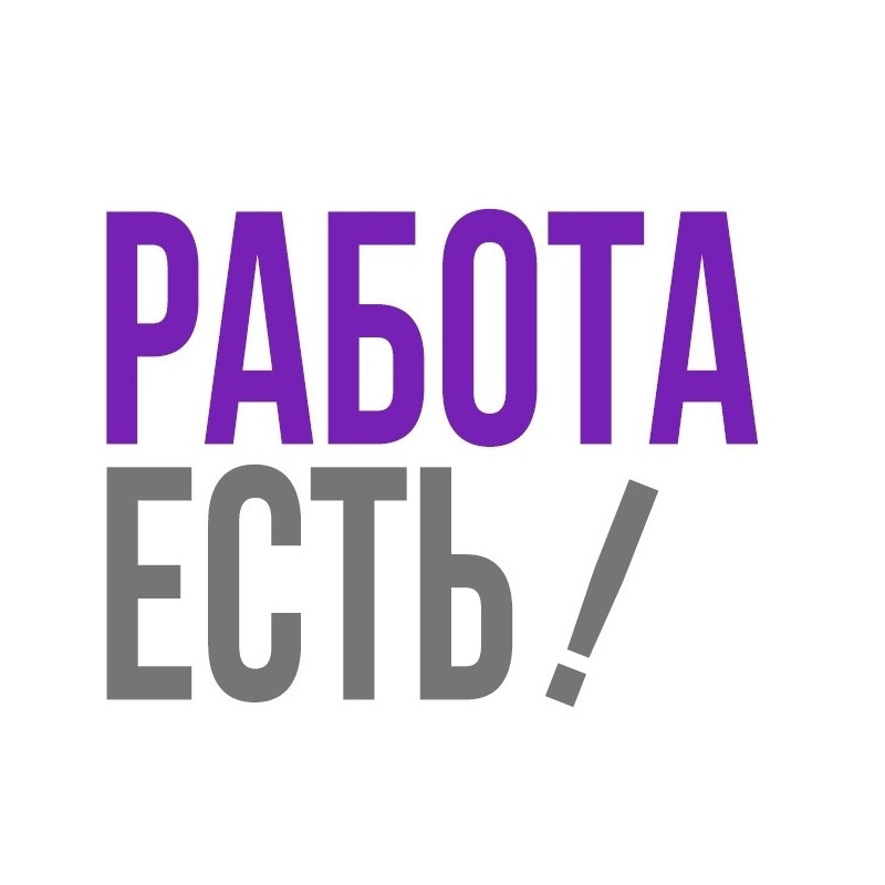 Вакансии в г.Сургута и Сургутского района.