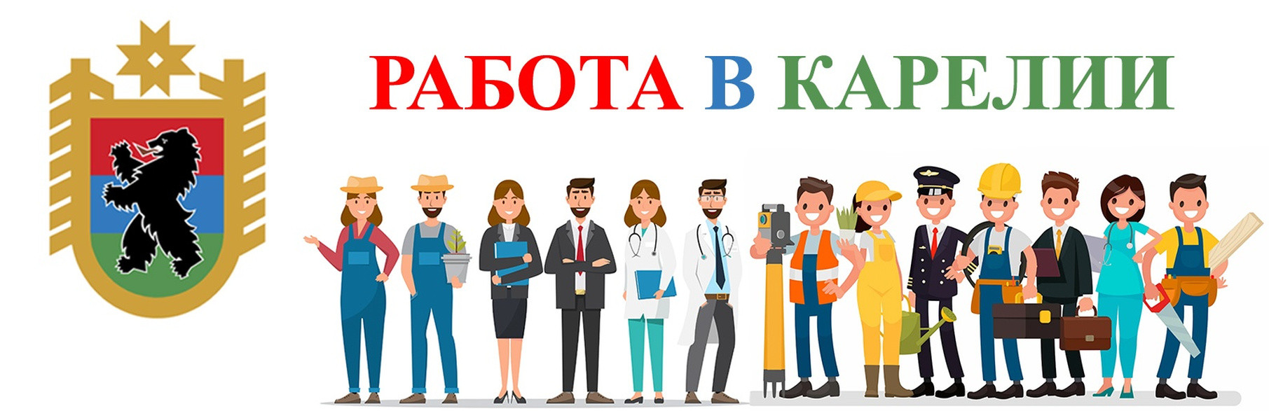 Вакансии на предприятия Республики Карелия.