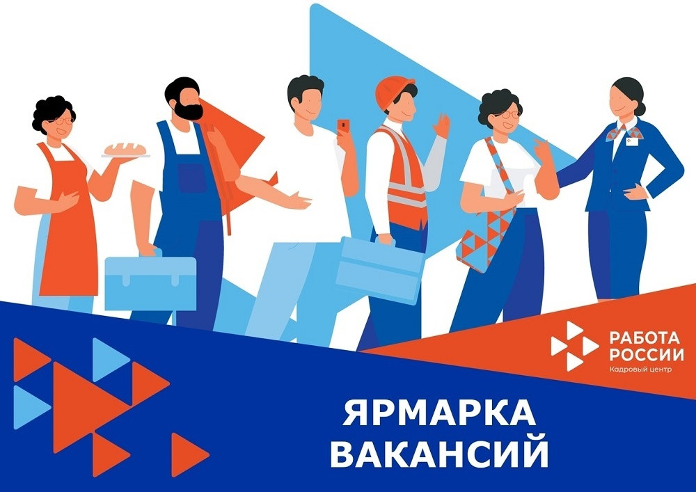 Межрегиональная онлайн ярмарка вакансий предприятий Самарской области.