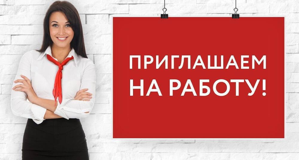 ВАКАНСИИ в Республике БАШКОРТОСТАН