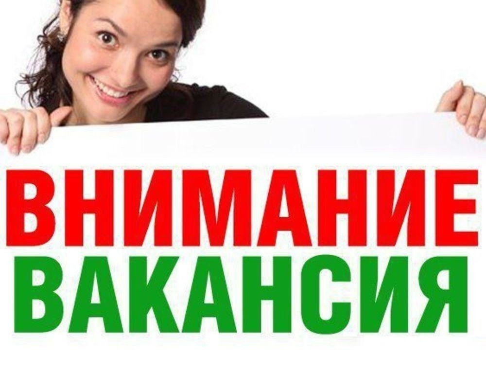 Вакансии Краснодарском крае.