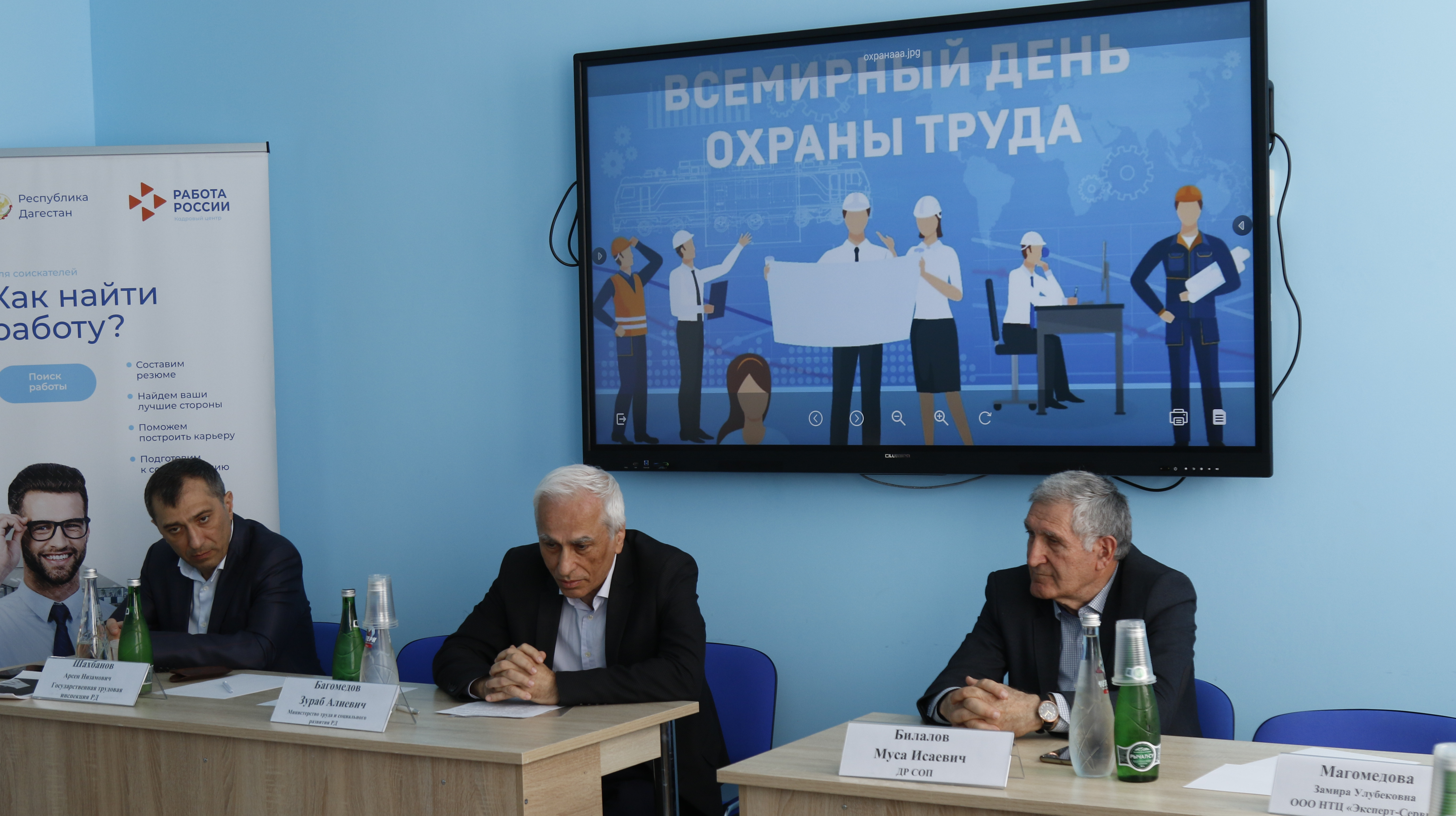 26 апреля в Минтруда РД состоялся семинар-совещание посвященный Всемирному дню охраны труда