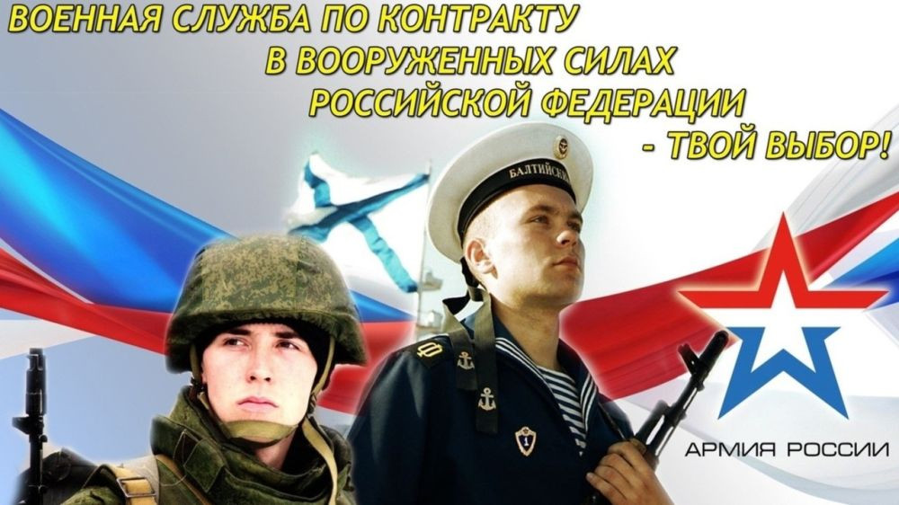 День открытых дверей по информированию граждан об условиях поступления на службу по контракту