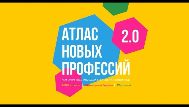 Профессия будущего!!!!