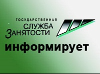 Вниманию безработных инвалидов МР "Бабаюртовский район"