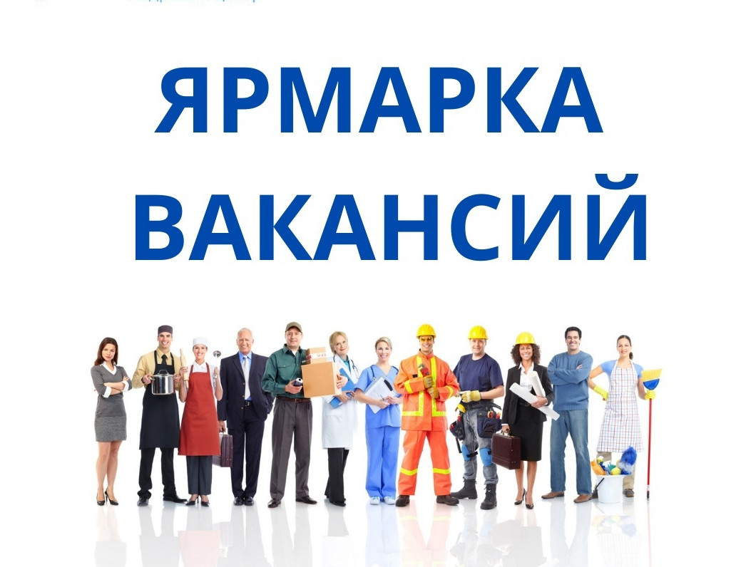 Межрегиональная ярмарка вакансий «Михайловский день Zанятости»