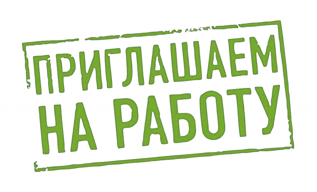 ВАКАНСИИ В ТЮМЕНСКОЙ ОБЛАСТИ