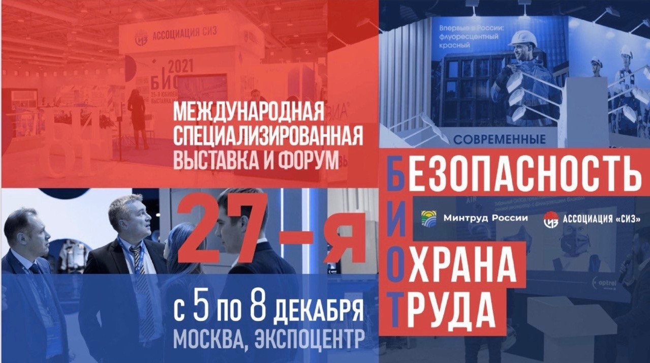 С 5 по 8 декабря 2023 года