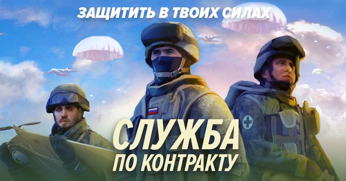 "СЛУЖБА ЗАНЯТОСТИ ПО КОНТРАКТУ"!