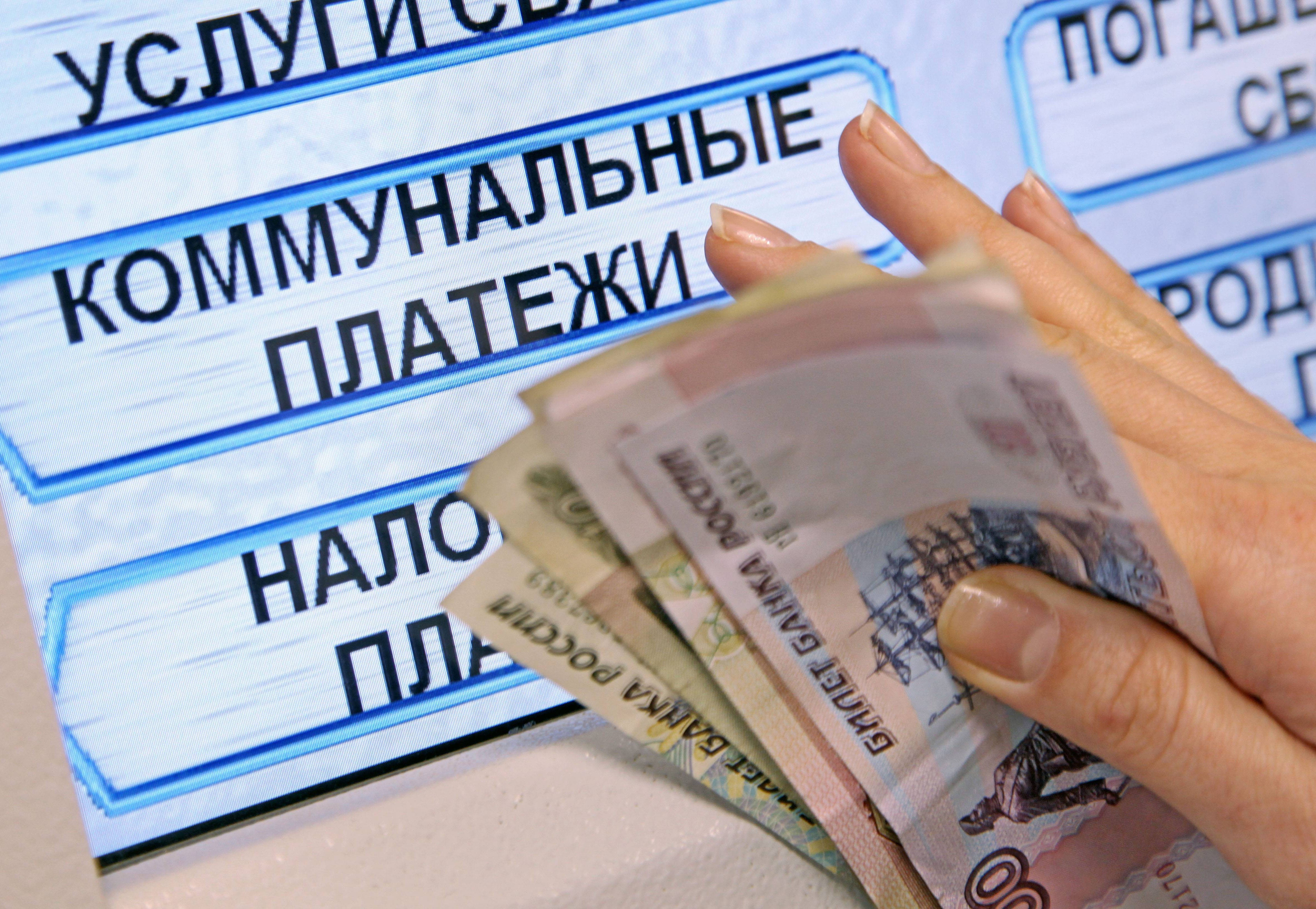 Получение услуги на оплату ЖКУ