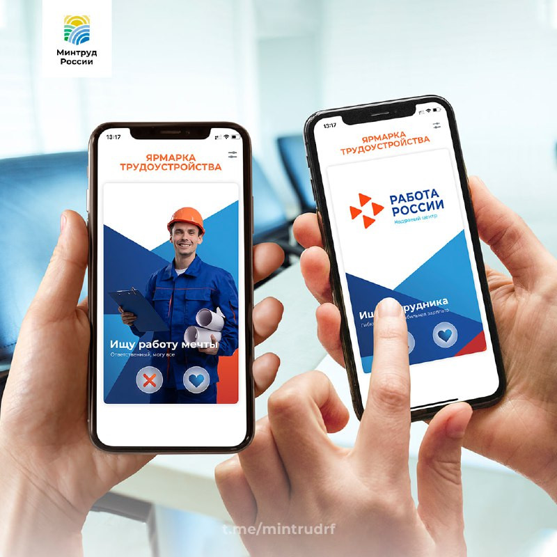 Всероссийская ярмарка трудоустройства уже завтра! Если еще не знаете, как можно попасть на ярмарку в вашем регионе, скорее бегите сюда.