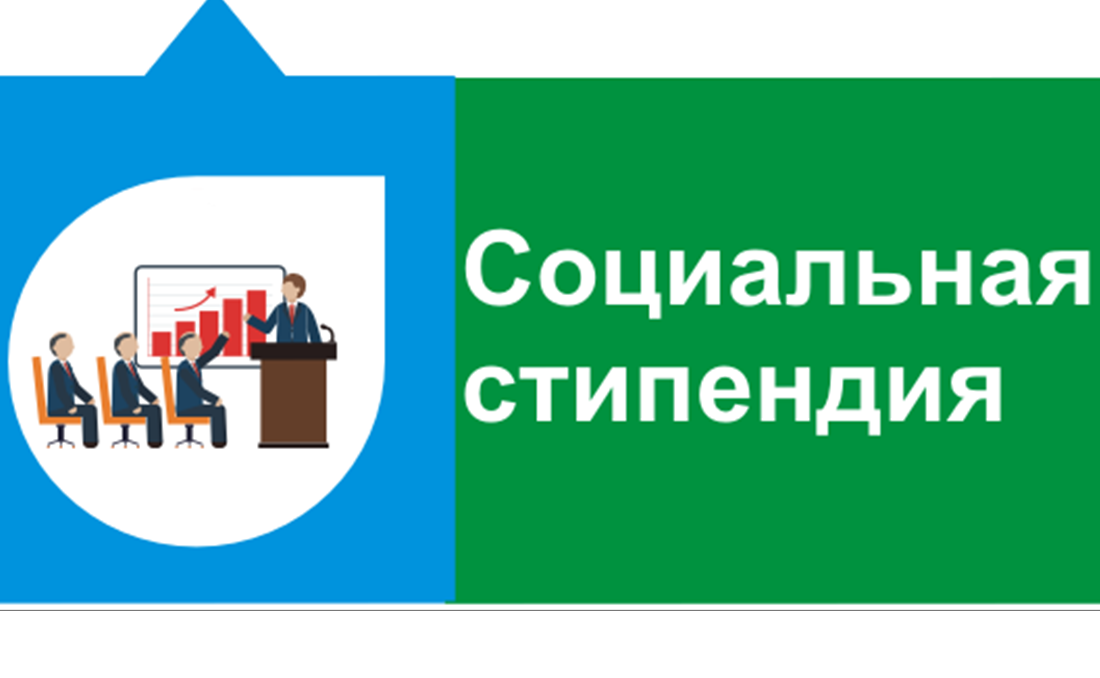 Правила выдачи управлением социальной защиты справки для назначения социальной стипендии