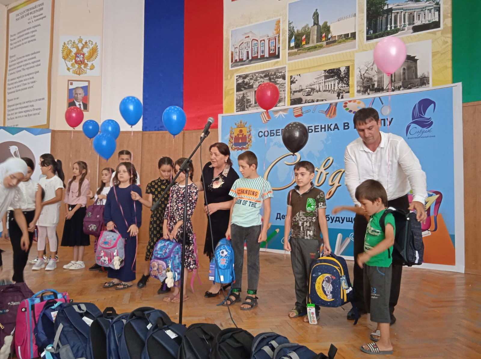 Благотворительный фонд «Савдат