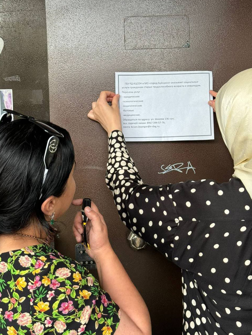 Подворовые обходы