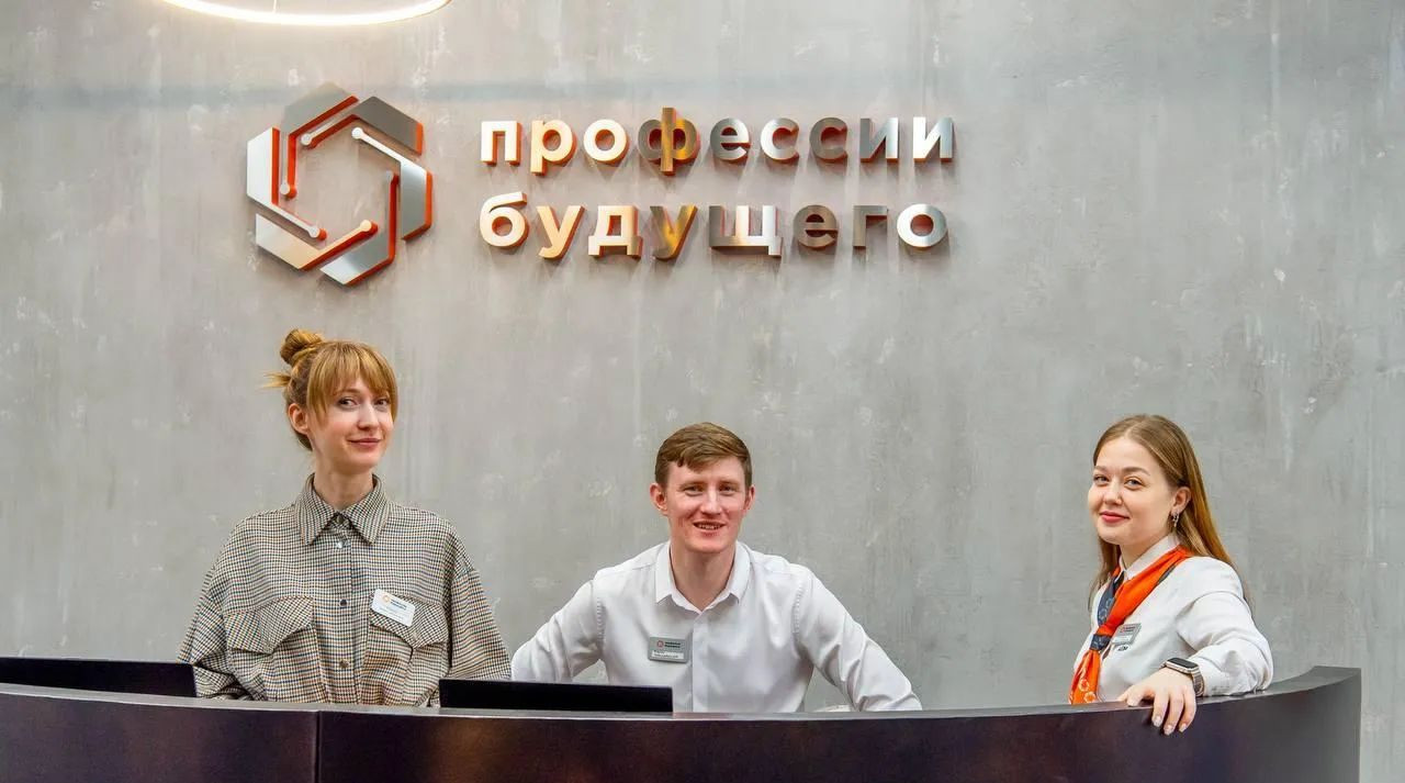 "КАДРОВЫЙ ЦЕНТР "ПРОФЕССИЯ БУДУЩЕГО"!