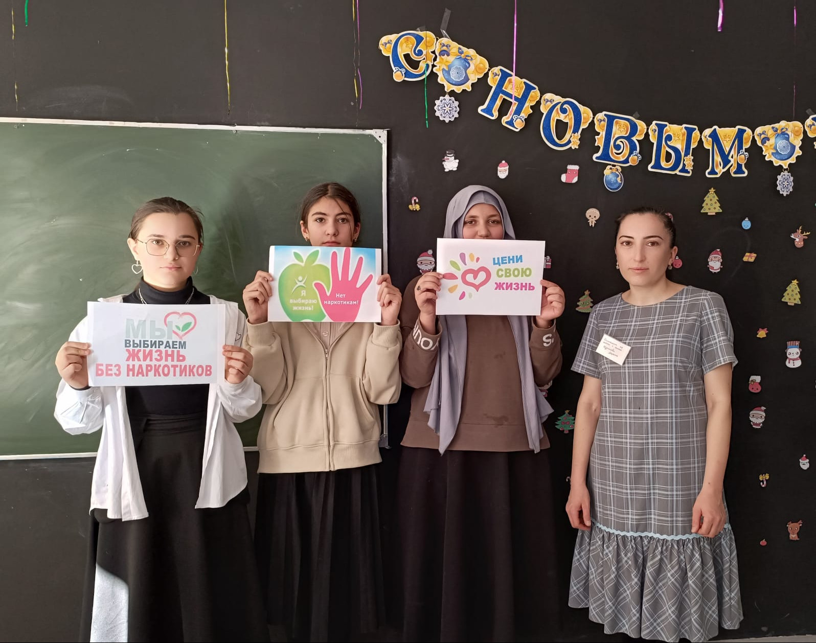 Специалист по работе с семьей, Идрисова Марина, провела важную беседу о профилактике наркотиков среди школьников, а также организовала тестирование, направленное на определение их отношения к наркотическим веществам.