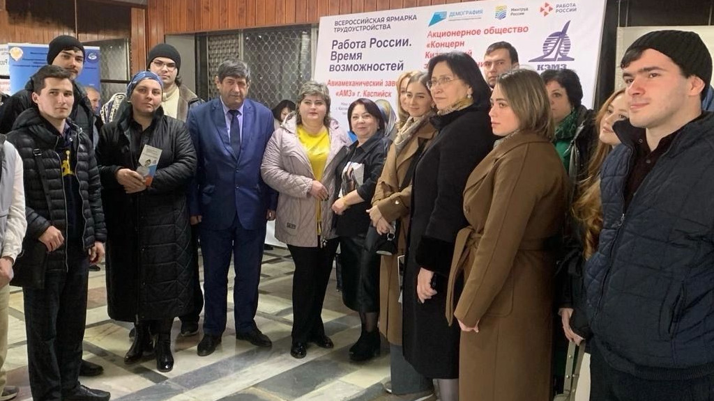 ГКУ РД СРЦН в МО" г Хасавюрт "            Всероссийская Ярмарка трудоустройства