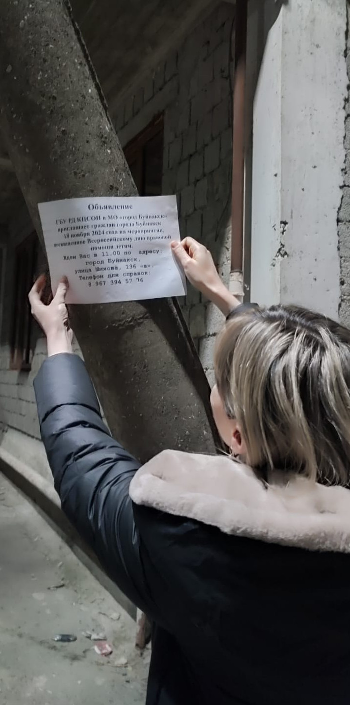 Правовая помощь