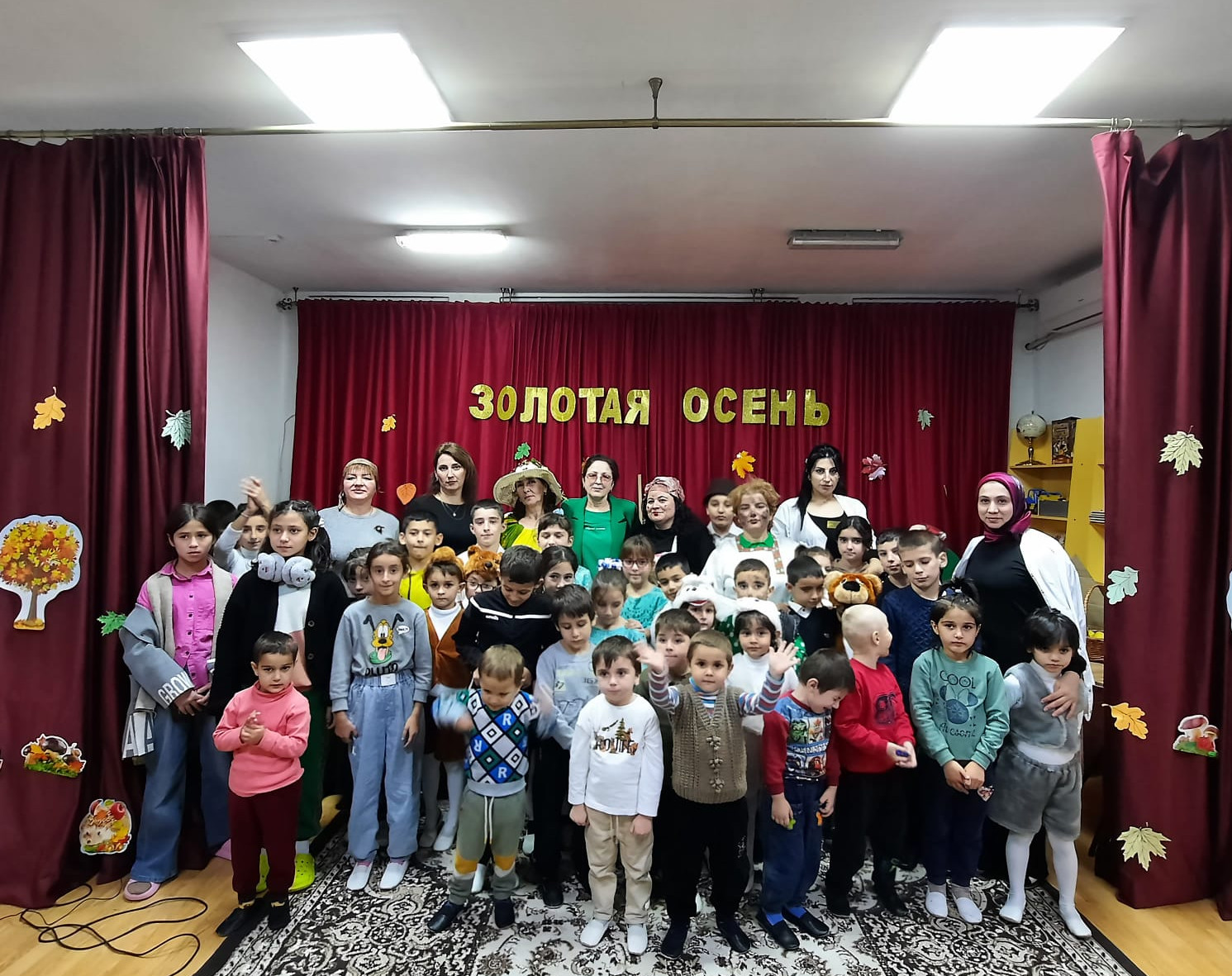 "Золотая Осень"