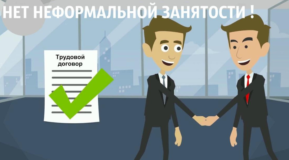 МИНТРУД РД ПРЕДУПРЕЖДАЕТ О НЕГАТИВНЫХ ПОСЛЕДСТВИЯХ ТЕНЕВОЙ ЗАНЯТОСТИ