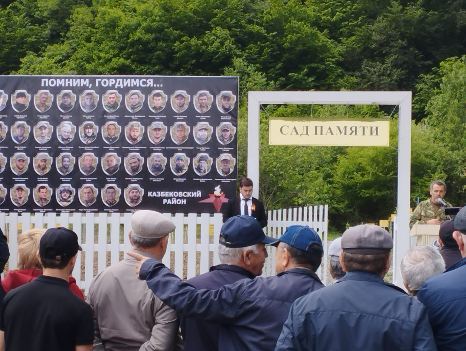 Сад Памяти погибшим на СВО